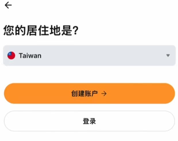 Bybit 居住地区选择页面